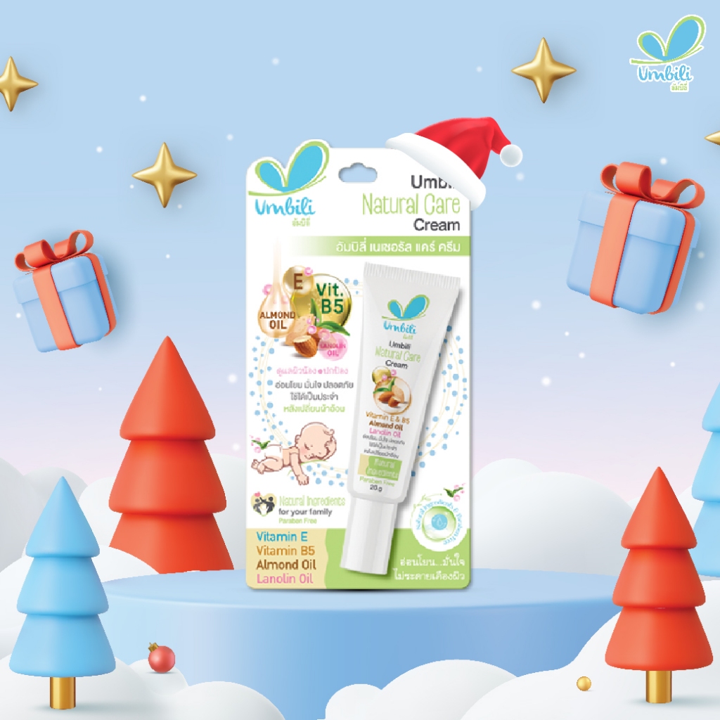 Umbili Natural Care Cream โลชั่นทาผิวเด็ก ผื่นแพ้ ผดผื่นแดง ดูแลผิวเด็ก
