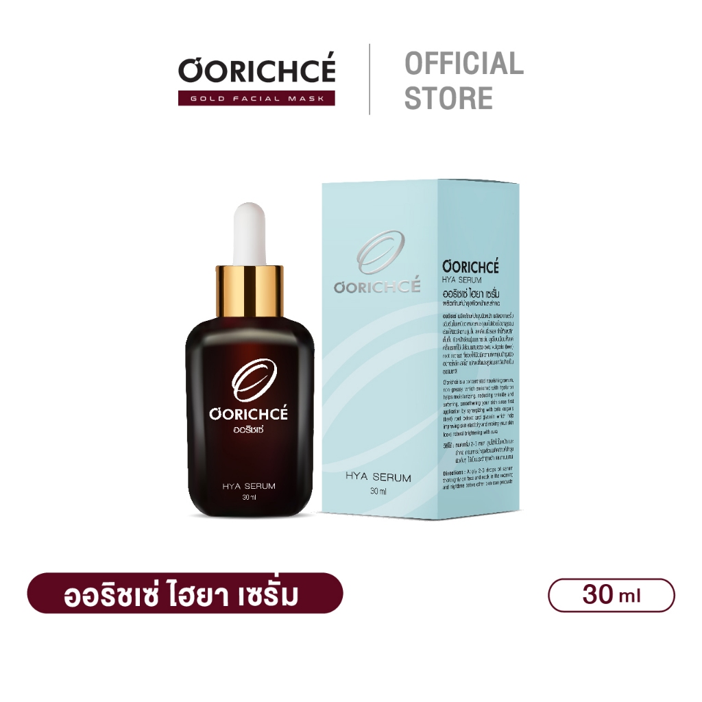 O’ORICHCE’ ออริชเช่’ Hya Serum เซรั่มชะลอความแก่ ไฮยาลูรอน ลดริ้วรอย ผิวดูอ่อนเยาว์