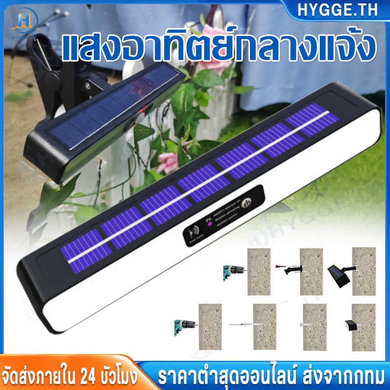 【Hygee】โคมไฟติดผนังโซล่าเซลล์ led แบบคลิปหนีบ ปรับมุมได้ ไฟติดบันได สวนกลางแจ้ง ไฟตกแต่งบ้านสวยๆ Garden Solar Light