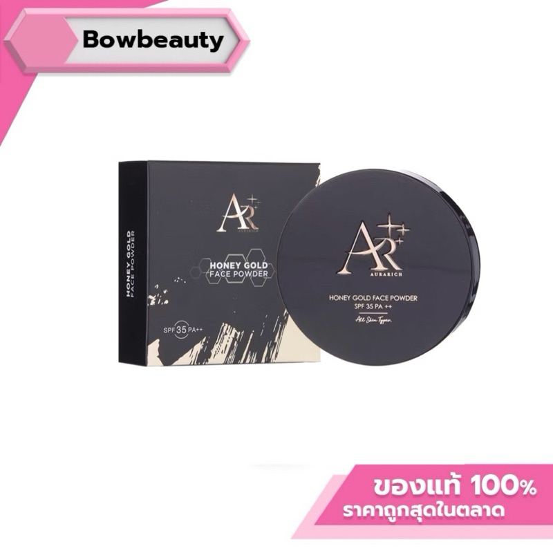 ของแท้ Aura Rich Honey Golden Powder SPF 35 PA+++ ออร่า ริช ฮันนี่โกลด์ เฟช พาวเดอร์ (15 กรัม x 1 ตลับ)