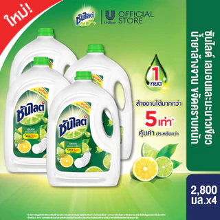 [ยกลัง] ซันไลต์ น้ำยาล้างจาน ขจัดคราบมัน 2800 มล. x4 Sunlight Dish Washing 2800 ml. x4