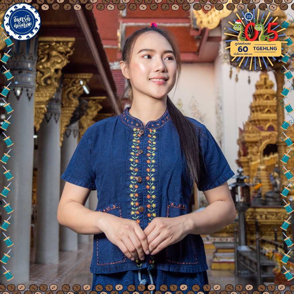 เสื้อหม้อห้อมกระดุมกะลาด้นสี