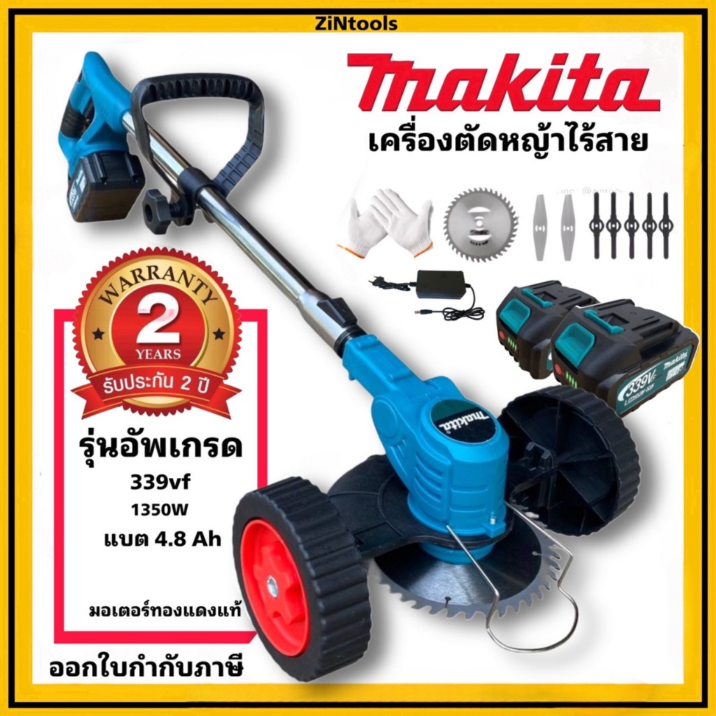 รุ่นอัพเกรด 2026 เครื่องตัดหญ้าไร้สาย  มีล้อ รุ่นสำหรับ 339VF แบตอึด 48000mAh ไฟเช็คสถานะ น้ำหนักเบา