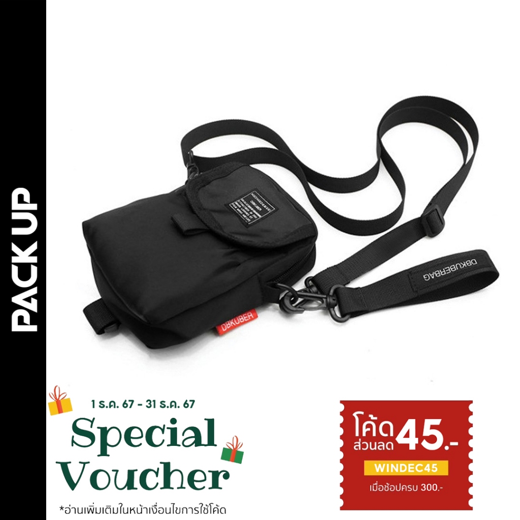 [ลด 45.- กรอกโค้ด WINDEC45] 𝗣𝗔𝗖𝗞 𝗨𝗣 กระเป๋าสะพายข้าง ใบเล็ก DBKUBER รุ่น 1039