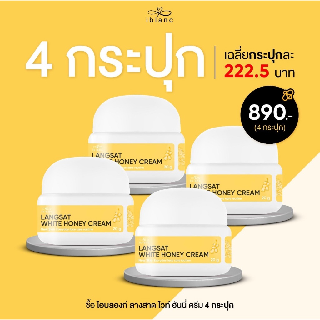 ครีมลางสาด ( LS 4 กป)ใช้ได้กับทุกสภาพผิวที่เป็นสิว ผิวแพ้ง่าย (บริษัทหลัก )
