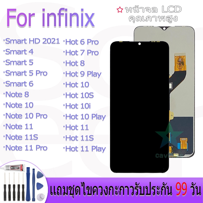 หน้าจองานเเท้ infinix Hot10play/Hot10/Hot10S/Hot10i/Hot11play/Hot11/Hot11S/Hot9play/Hot8/Hot77Pro/Smart6/Smartr5Pro……
