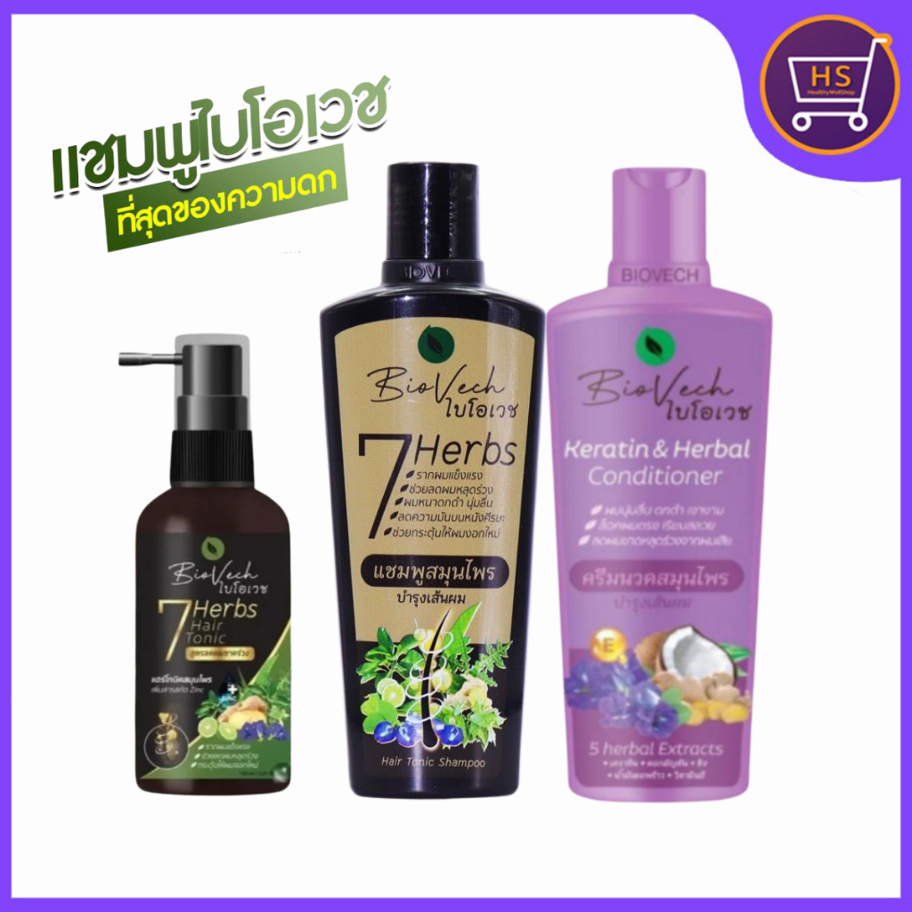 แชมพูไบโอเวช /ครีมนวด/แฮร์โทนิค เร่งผมยาว ป้องกันผมร่วง ผมเสีย สมุนไพรแท้100% 225ml.