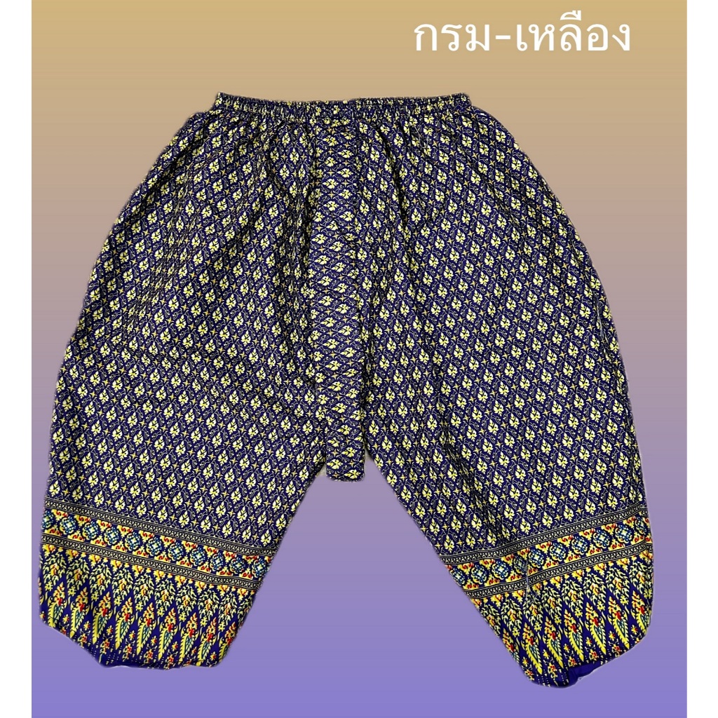 โจงกระเบน ลายไทย สำเร็จรูป สำหรับผู้ใหญ่ ฟรีไซส์