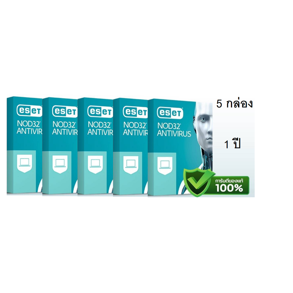 ESET NOD32 Antivirus แพค 5 กล่อง