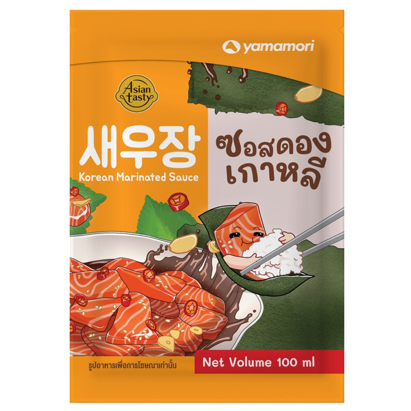 น้ำดองซีอิ๊วเกาหลี ปริมาณดอง 1 ครั้ง กับ 5 ครั้ง