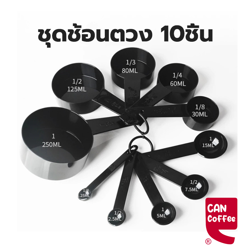 Can Coffee ชุดช้อนตวง 10ชิ้น พลาสติกเกรดอาหาร สเกลใส ใช้งานง่าย อุปกรณ์ชงกาแฟ VWPE