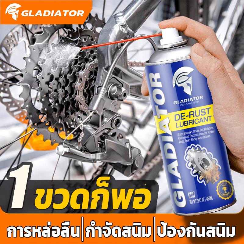 🔥ขจัดสนิมภายใน 3 วินาที🔥 Gladiator น้ำยากัดสนิม ล้างสนิม ทำความสะอาดผิวโลหะ น้ำยาล้างสนิมและเคลือบผิวโลหะ