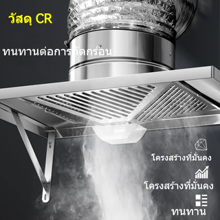 201 CR พัดลมดูดอากาศในครัว เครื่องดูดควันในครัว เตาแก๊สในครัว เตาสแตนเลส เครื่องกรองฟูมน้ำมัน สแตนเลส พัดลม Lampblack