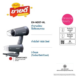 Panasonic Hair Dryer ไดร์เป่าผม (1500 วัตต์) รุ่น EH-ND57-HL…
