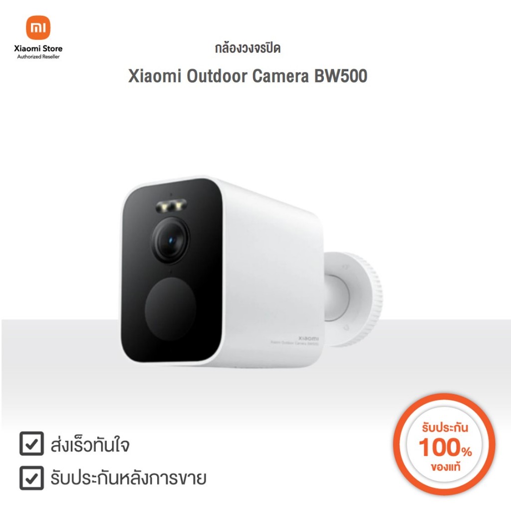 Xiaomi กล้องวงจรปิด Outdoor Camera BW500 | Xiaomi Official Store
