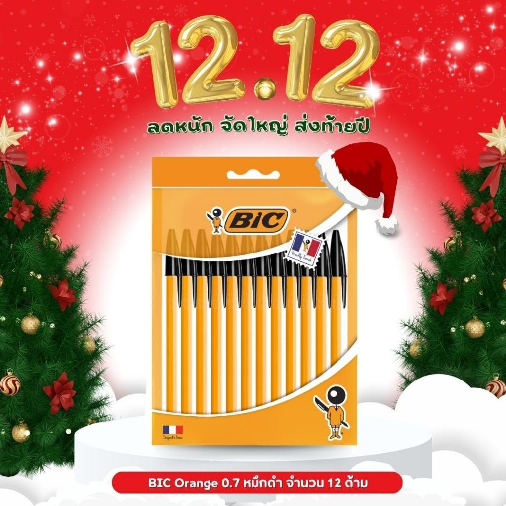 [Official Store] BIC บิ๊ก ปากกา Orange ด้ามส้ม ปากกาลูกลื่น หมึกดำ หัวปากกา 0.7 mm. จำนวน 12 ด้าม