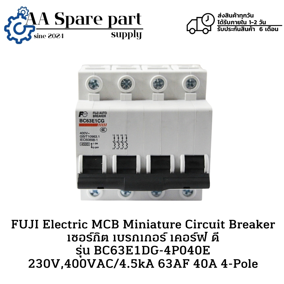 BC63E1DG-4P040E FUJI Electric MCB Miniature Circuit Breaker เซอร์กิต เบรกเกอร์ 230V,400VAC/4.5kA 63A
