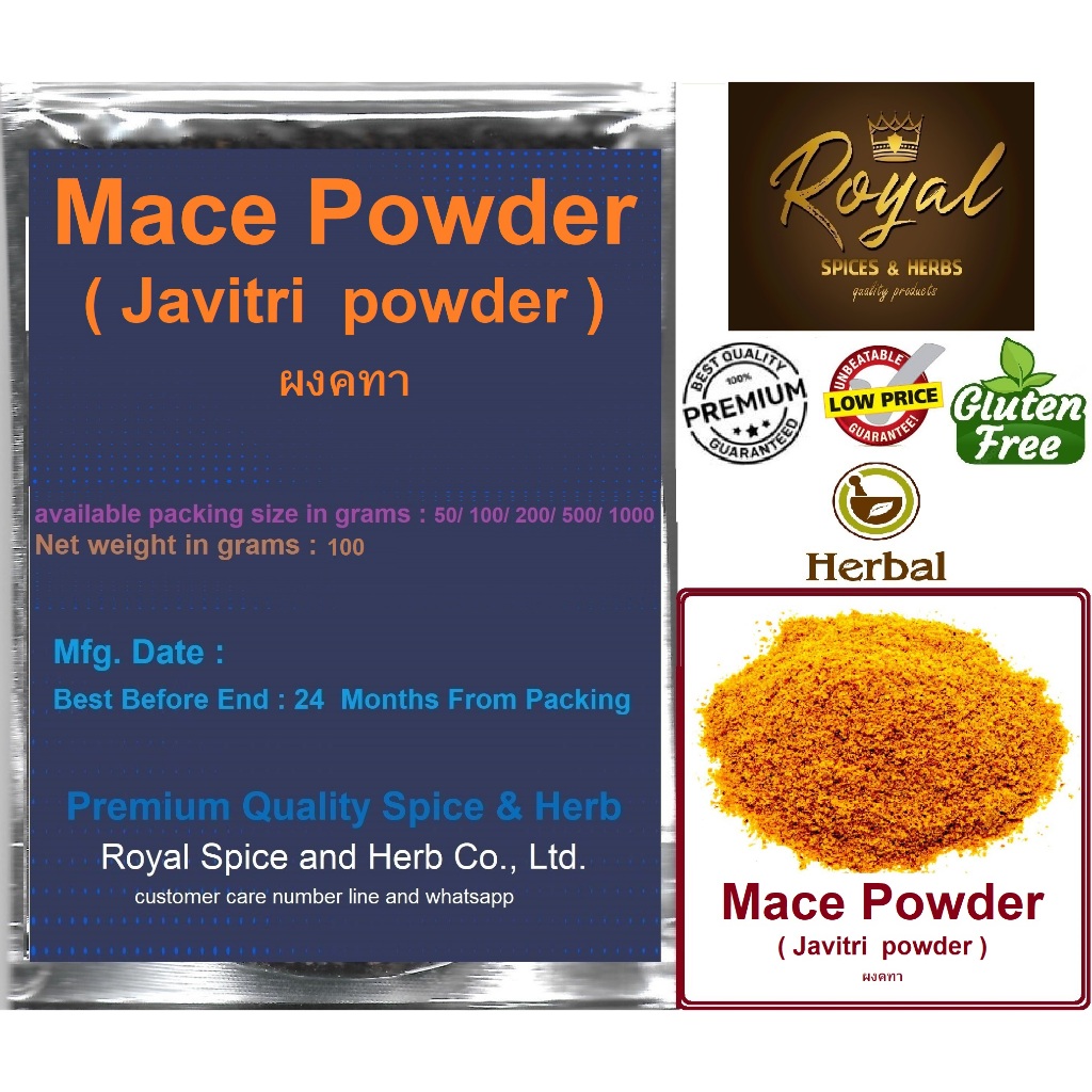 Mace Powder, #Ground Mace 100% Natural grade "A" 100 grams