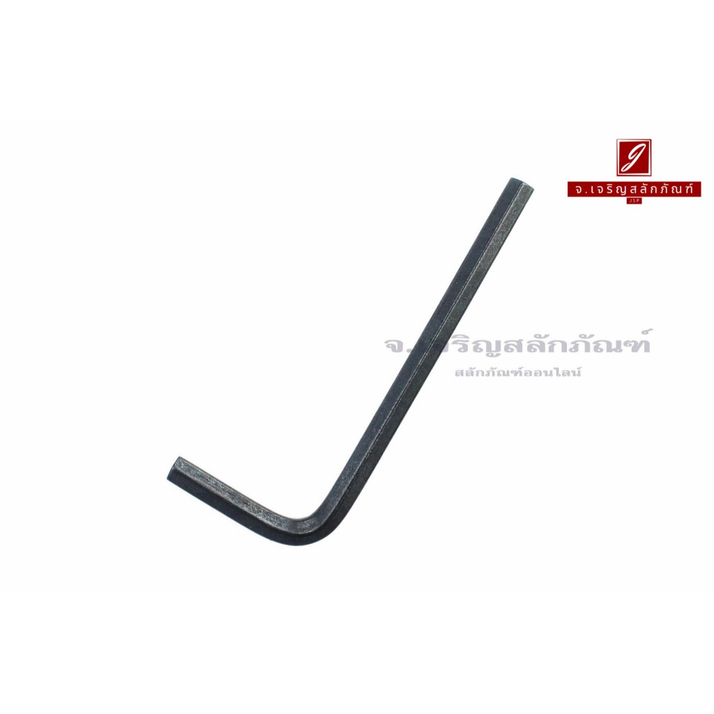 ประแจแอลหกเหลี่ยม Allen Wrench ขนาด 3 mm
