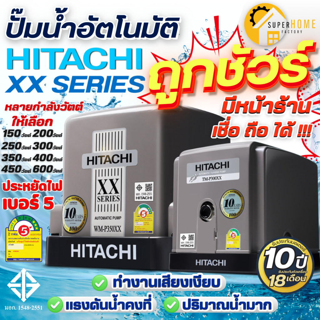 ถูกชัวร์ 📢 ปั๊มน้ำอัตโนมัติ HITACHI WM-P150XX WM-P200XX WM-P250XX WM-P300XX WM-P350XX WMP TM-P WM-PV