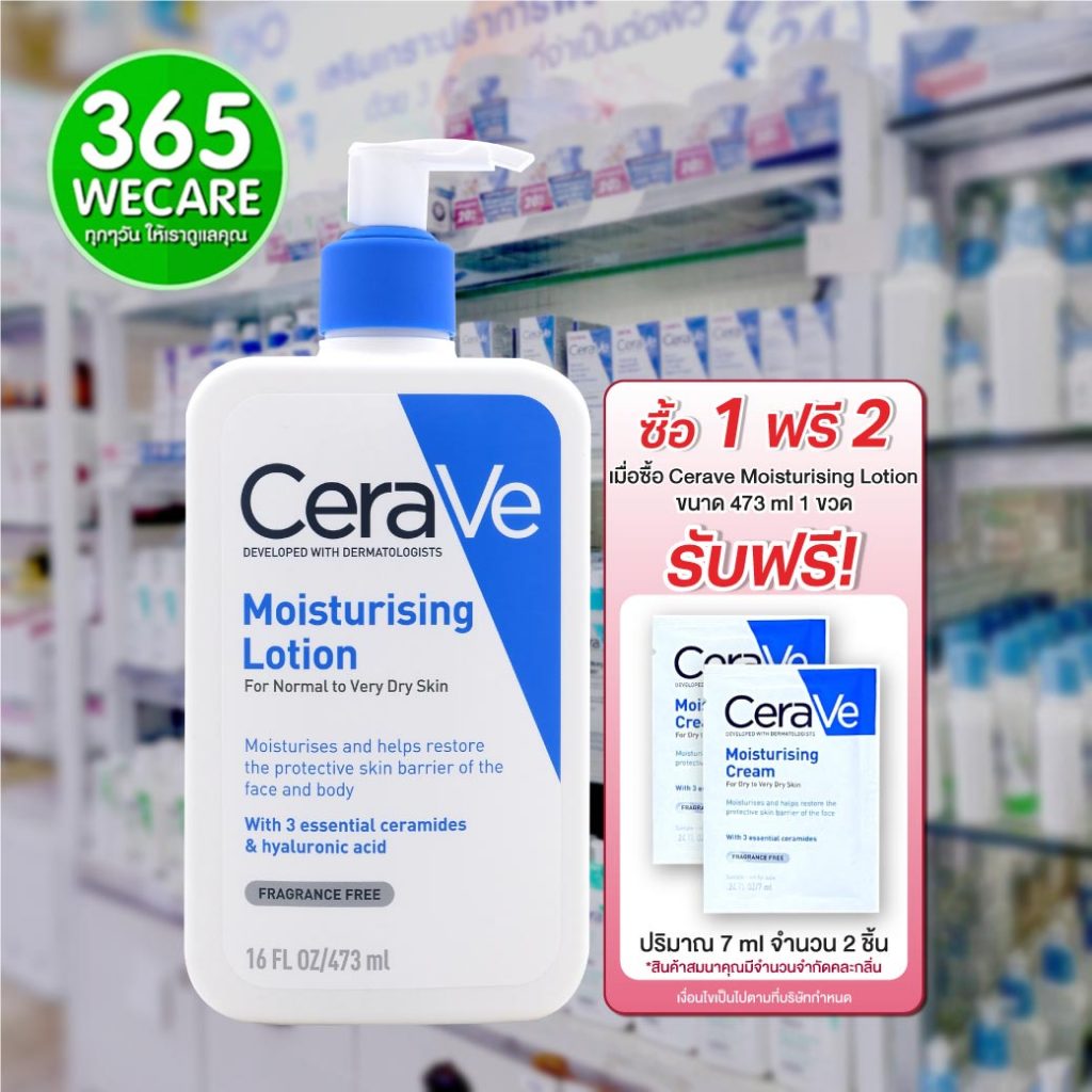 CERAVE Moisturising Lotion 473ml. เซราวี มอยสเจอร์ไรซิ่ง โลชั่น