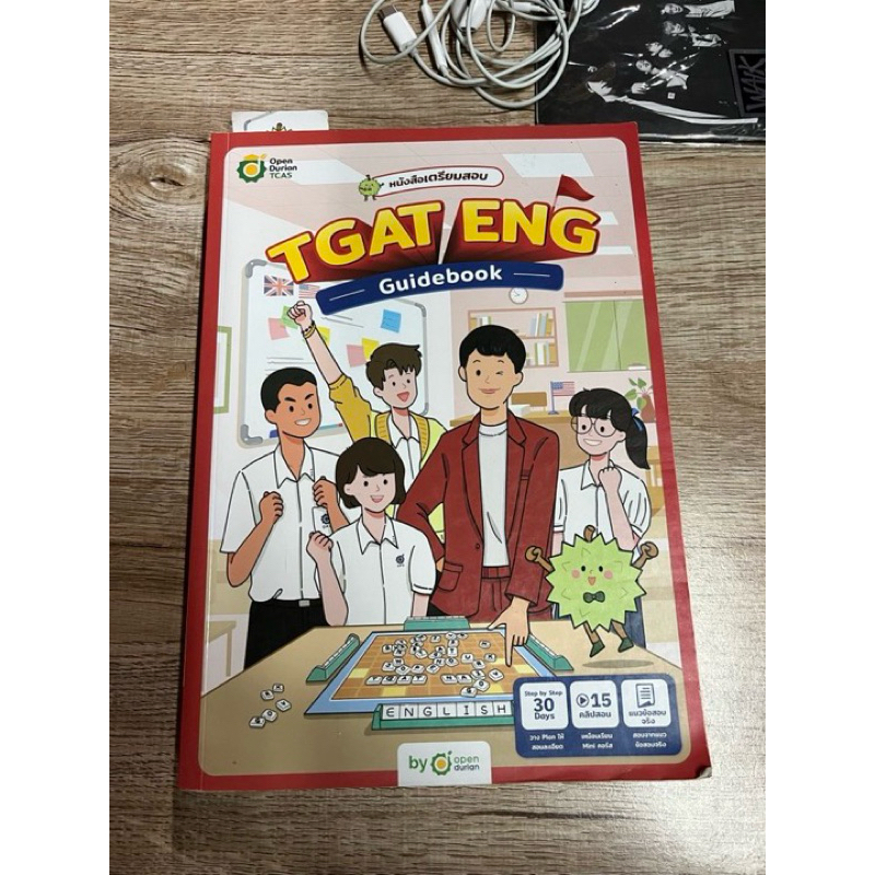 หนังสือ Tgat eng guidebook ครูพี่วัน
