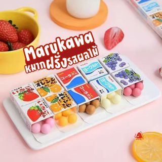 หั่นครึ่งราคา 💥หมากฝรั่งรสผลไม้ หมากฝรั่ง Marukawa 1 แพ็ค10-…