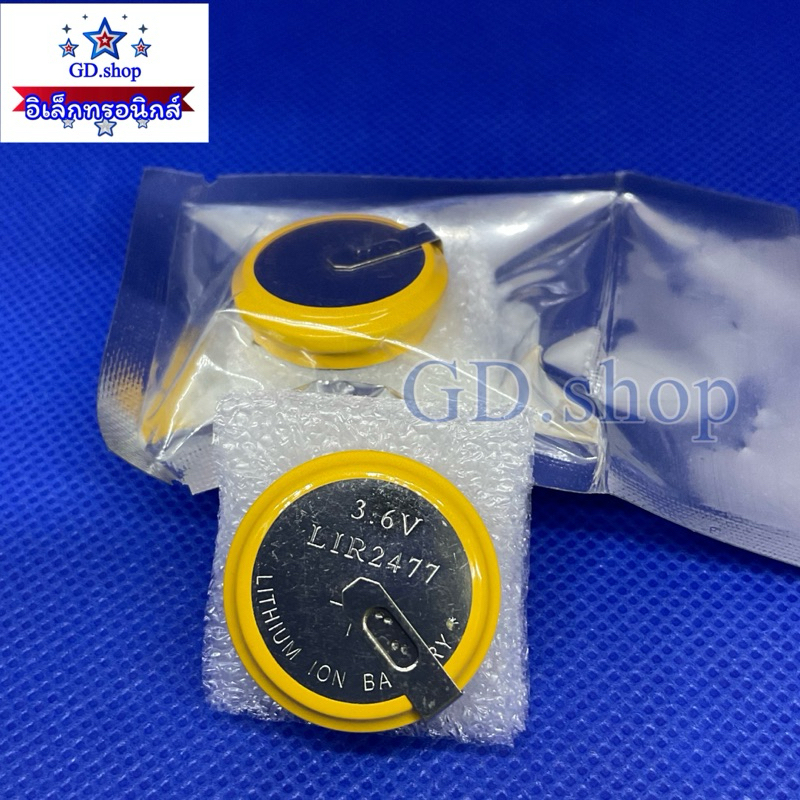 Battery cell LIR2477 3.6 v Li-Ion coin แบตเตอรี่ชาร์จ แทนที่ CR2477 พร้อมส่ง ออกบิลได้