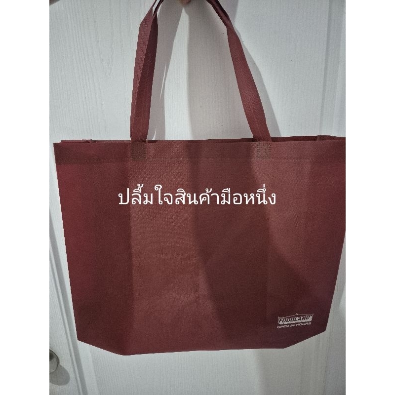 ถุงผ้า foodland รักษ์โลก ใหม่ dec2024