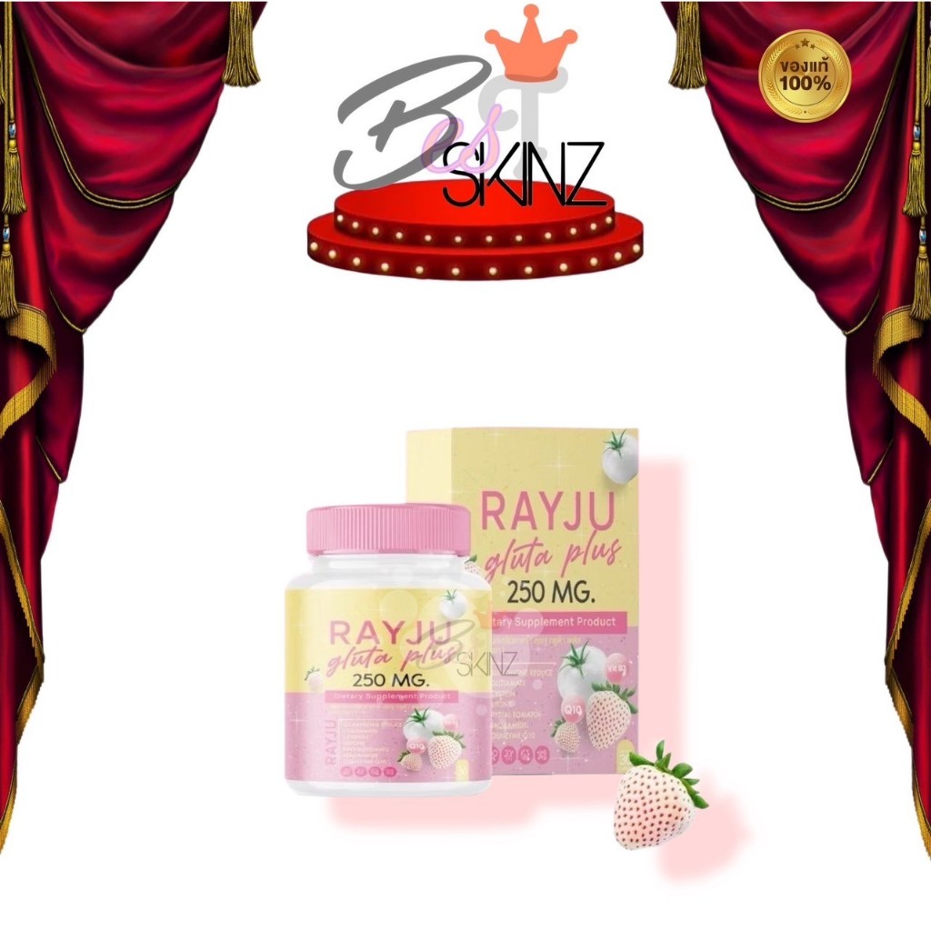 [Sale!] Rayju Gluta Plus เม็ดเคี้ยวเรจู กลูต้า พลัส กลูต้าเรยาแบบเม็ด เม็ดเคี้ยวกลูต้าเรยา [บรรจุ 30 แคปซูล]