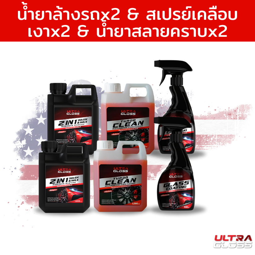 Ultra Gloss 2 In 1 Wash & Wax 1000ml. x2 / Ultra Gloss Glass Coating 475ml. x2 / Ultra Gloss Turbo C