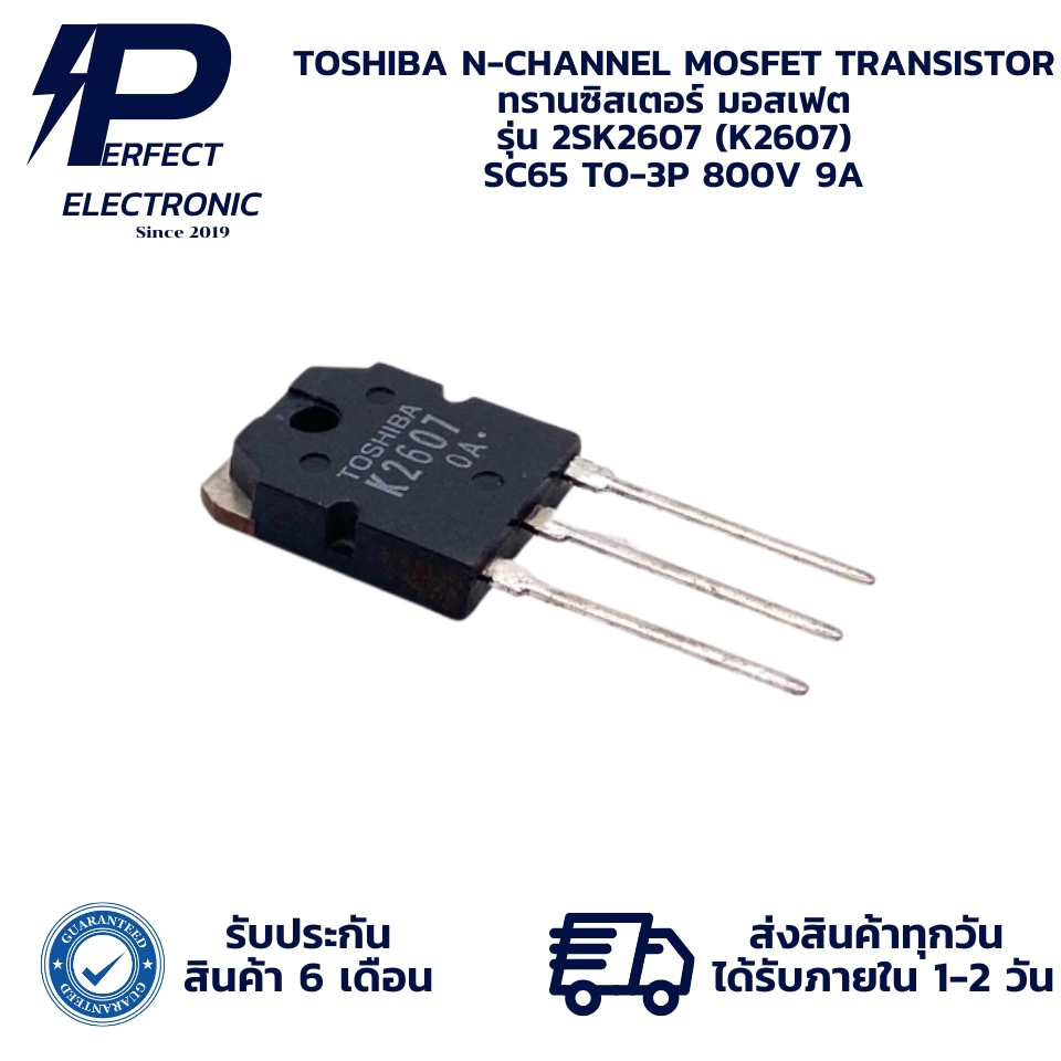2SK2607 (K2607) SC65 TO-3P 800V 9A TOSHIBA N-CHANNEL MOSFET TRANSISTOR ทรานซิสเตอร์ มอสเฟต " พร้อมส่