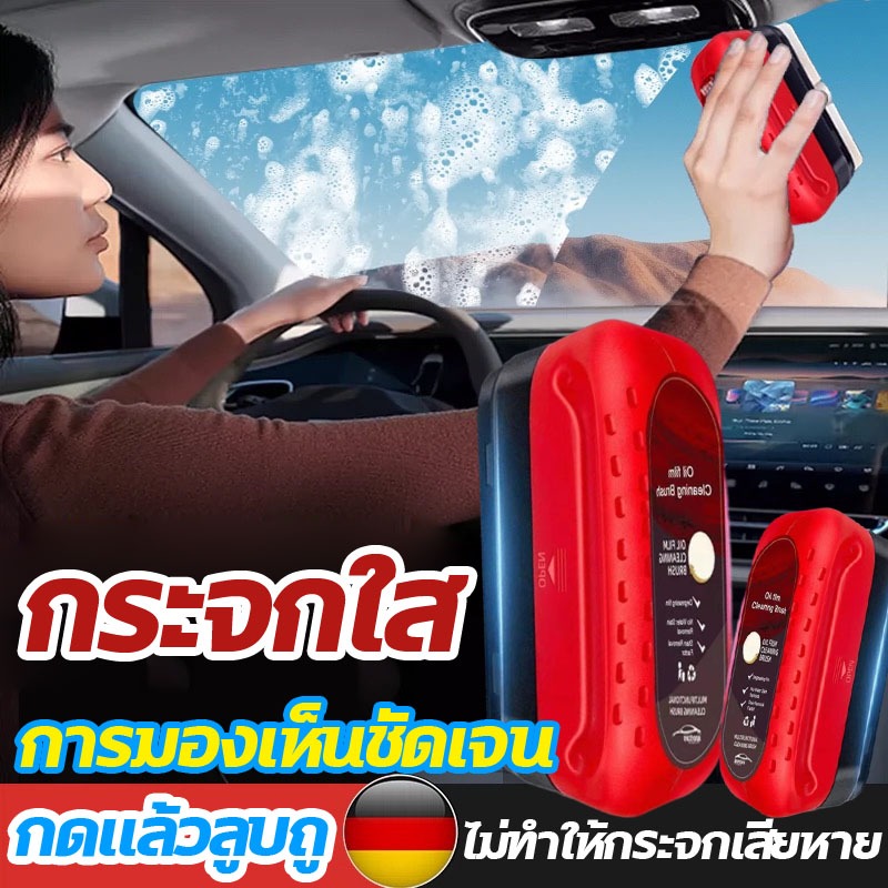 🔥ผ้าเช็ดทำความสะอาดฟิล์มน้ำมัน🔥ครีมกำจัดฟิล์มน้ำมันบนกระจกรถยนต์/แปรงทําความสะอาดกระจก ใช้งานง่ายยิ่งขึ้น กันน้ำ