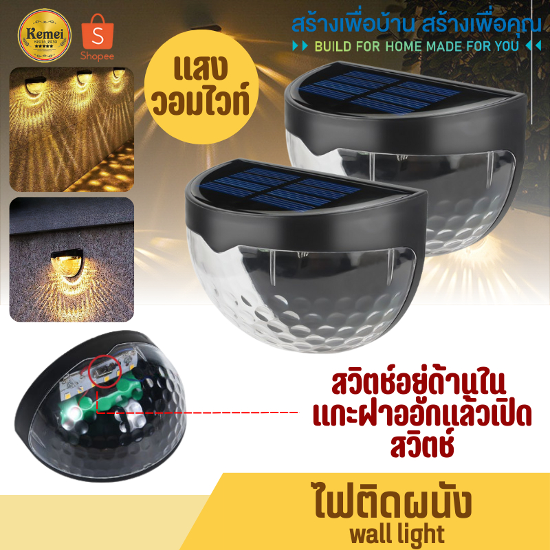 7288 ไฟ ไฟLED ไฟติดผนังโซล่าเซลล์ ไฟโซล่าเซลล์ ไฟติดทางเดิน