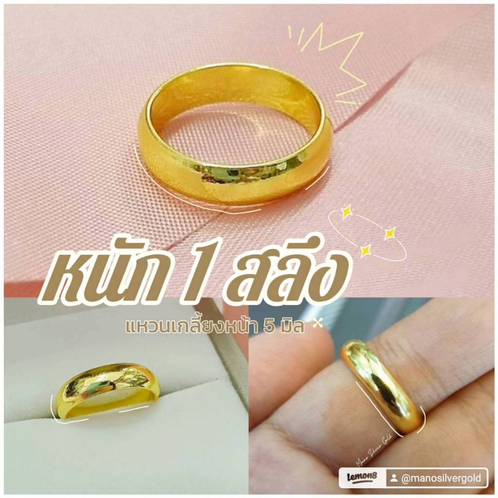 แหวนทองไมครอน 040 หนัก 1 สลึง หน้ากว้าง 5มิล ทองเคลือบ ทองสวย ทองชุบ ทองสวย