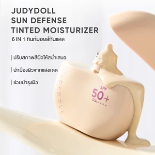 JUDYDOLL SUN DEFENSE TINTED MOISTURIZER จูดี้ดอล ซัน ดีเฟนซ์ ทินท์ มอยส์เจอร์ไรเซอร์ 1min แต่ง
