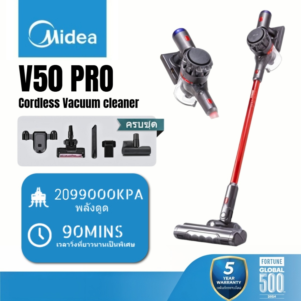 โปรโมชั่น สองร้อย บาท เครื่องดูดฝุ่น Midea รุ่นใหม่ล่าสุด V50 V20 V10 PRO เครื่องดูดฝุ่นไร้สาย งานบ้านใช้พลังดูดสูง