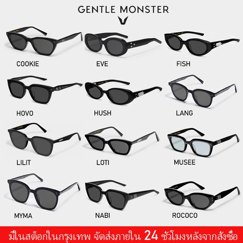 Gentle Monster แท้ Una.C N เกาหลีใต้ ซีรี่ย์แว่นตา /แว่นกันแดด แว่นเกาหลี เลนส์โพลาไรซ์