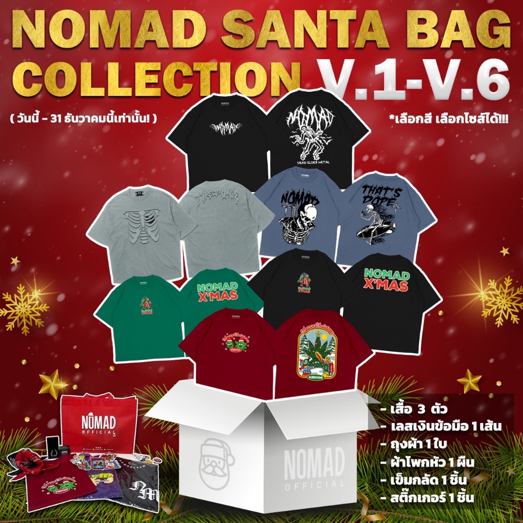 "Nomad Santa Bag" คริสต์มาส #เลือกสี #เลือกไซส์ได้ !!!