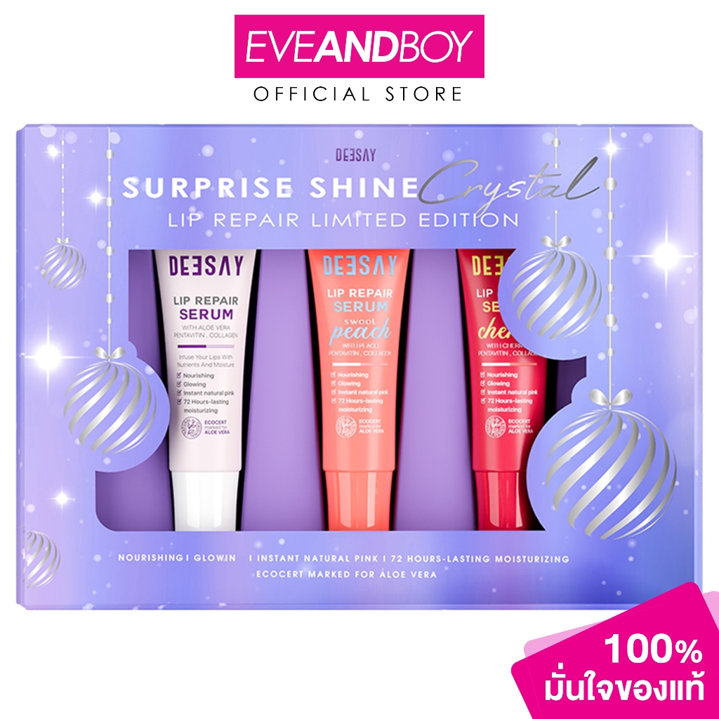 DEESAY - Surprise Shine Crystal Lip Repair Limited Edition (24g.) ดีเซย์ เซอร์ไพร์ ไชน์ คริสตัล ลิปร