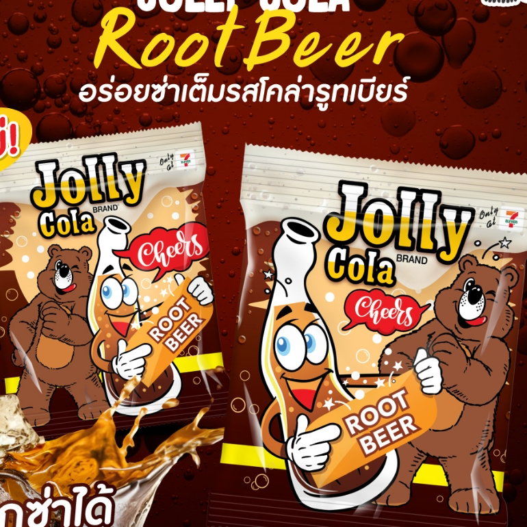 (ได้ 2 ซอง) ใหม่‼️ จอลลี่ โคล่า กัมมี่กลิ่นรูทเบียร์ 76 กรัม JOLLY COLA GUMMY ROOT BEER FLAVORED