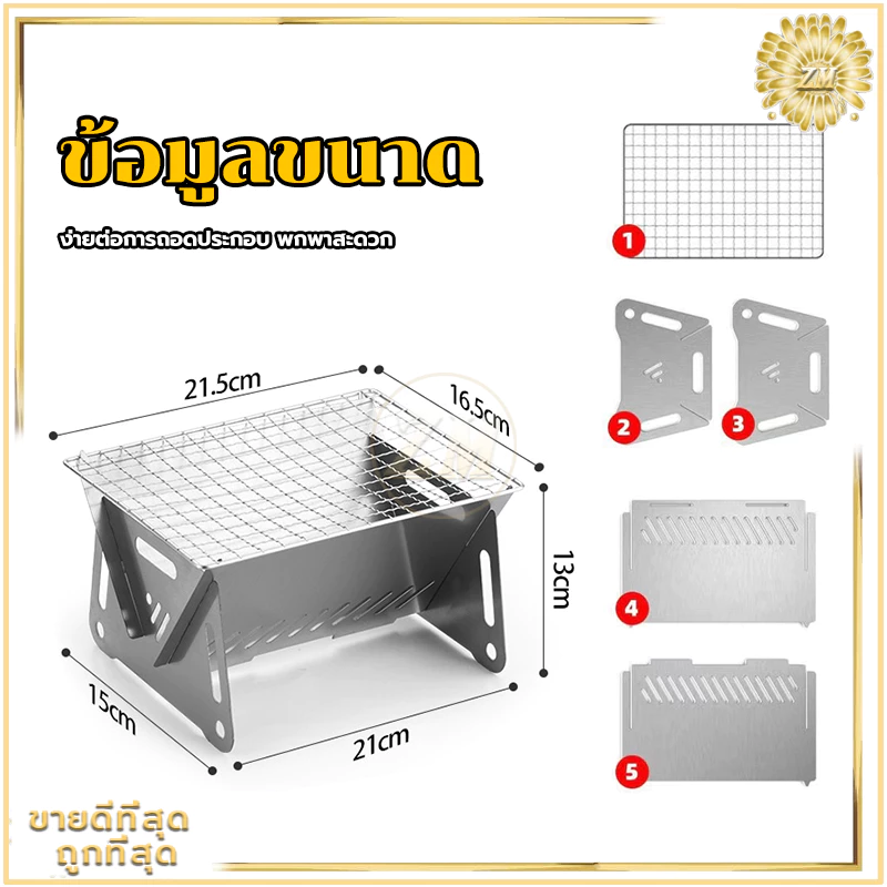เตาบาร์บีคิว BBQเตาถ่าน เตาปิ้งย่าง เตาย่างใช้ถ่าน เตาย่างบาร์บีคิว พกพาไปได้ทุกที่ แบบพกพา พับ เหมาะกับการแคมป์ปิ้ง thumbnail 7