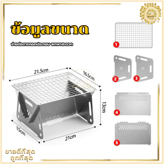 เตาบาร์บีคิว BBQเตาถ่าน เตาปิ้งย่าง เตาย่างใช้ถ่าน เตาย่างบาร์บีคิว พกพาไปได้ทุกที่ แบบพกพา พับ เหมาะกับการแคมป์ปิ้ง