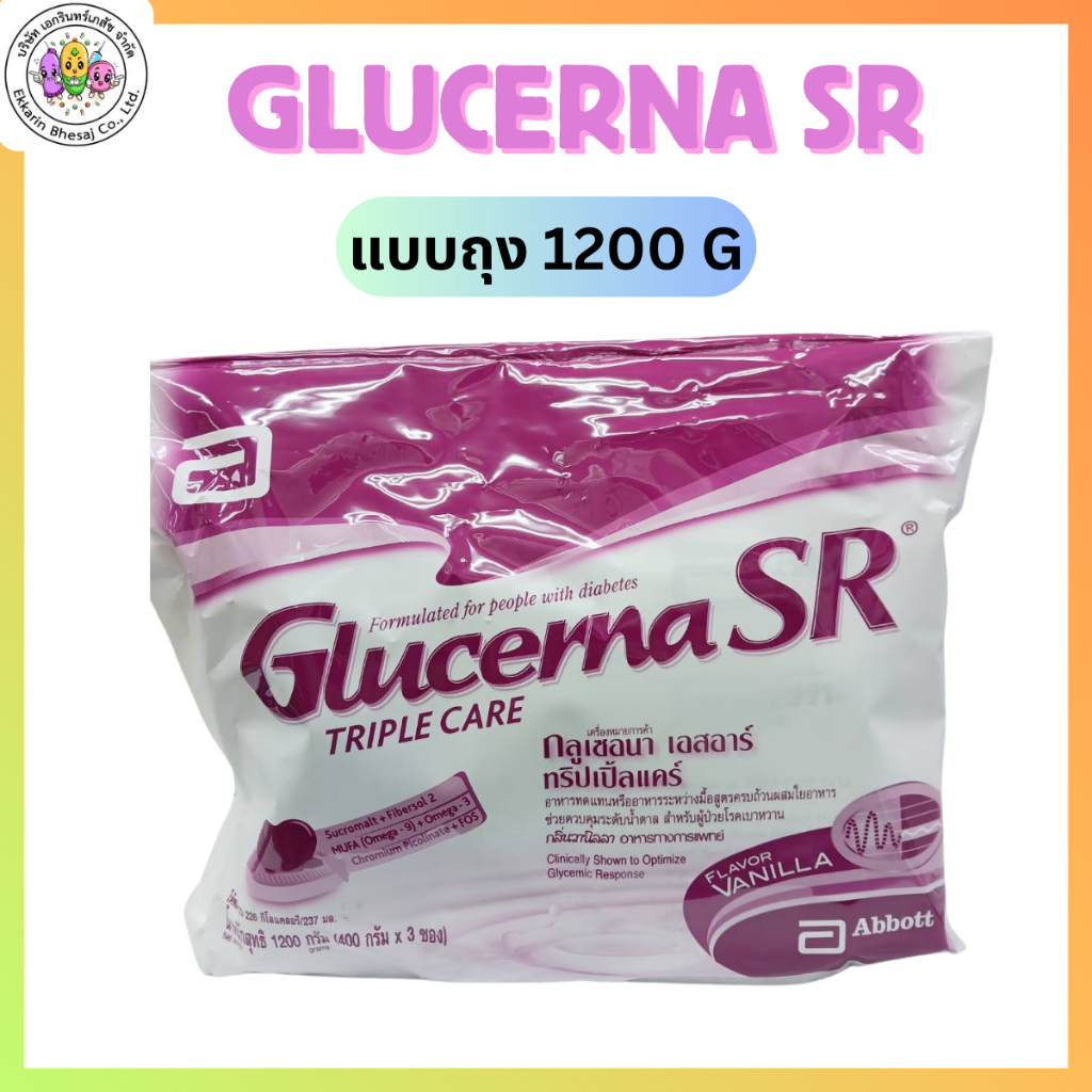 GLUCERNA SR 1200G แบบถุงเติม กลูเซอน่า เอสอาร์ ทริปเปิลแคร์ 1200 กรัม แบบถุงเติม