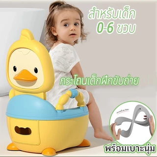 🔥 พร้อมส่งในไทย🔥 ราคาถูกที่สุด! โถสุขภัณฑ์สำหรับเด็ก ทรงการ์ตูน ทำความสะอาดง่าย เฉพาะเด็ก เด็กชาย เด็กทารก และเด็กหญิง