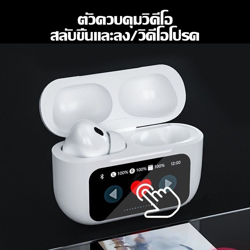 หูฟังบลูทูธ A9 Pro ตัดเสียงรบกวน ANC พร้อมหน้าจอสัมผัส LCD