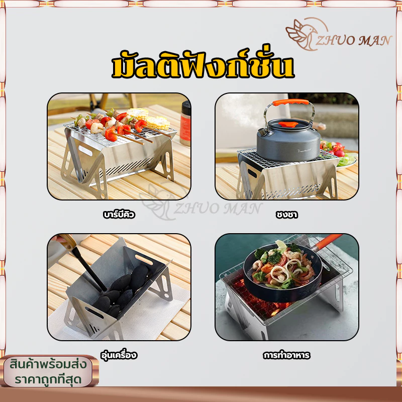 เตาย่างบาร์บีคิวพกพา เตาย่างถ่านพับได้ thumbnail 7