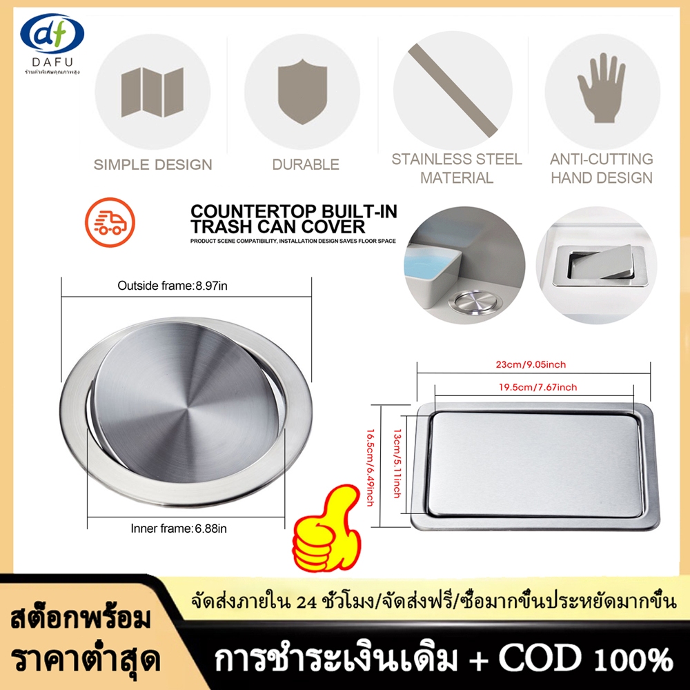 Stainless Steel Flap Flush Recessed Built-in Balance Swing Flap Lid Cover Trash Bin Garbage Can Kitc
