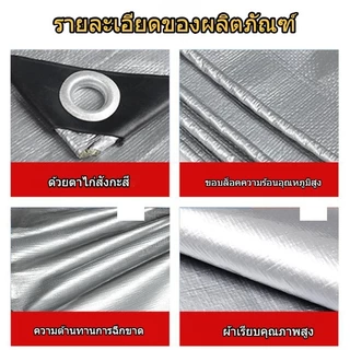 ผ้าใบกันแดดกันฝน อย่างดี วัสดุ PE(มีตาไก่) ผ้าใบกันน้ำ ผ้าใบบังแดด ขนาด 2x3 2x4 เมตร เคลือบสองด้าน ผ้าสีเงิน