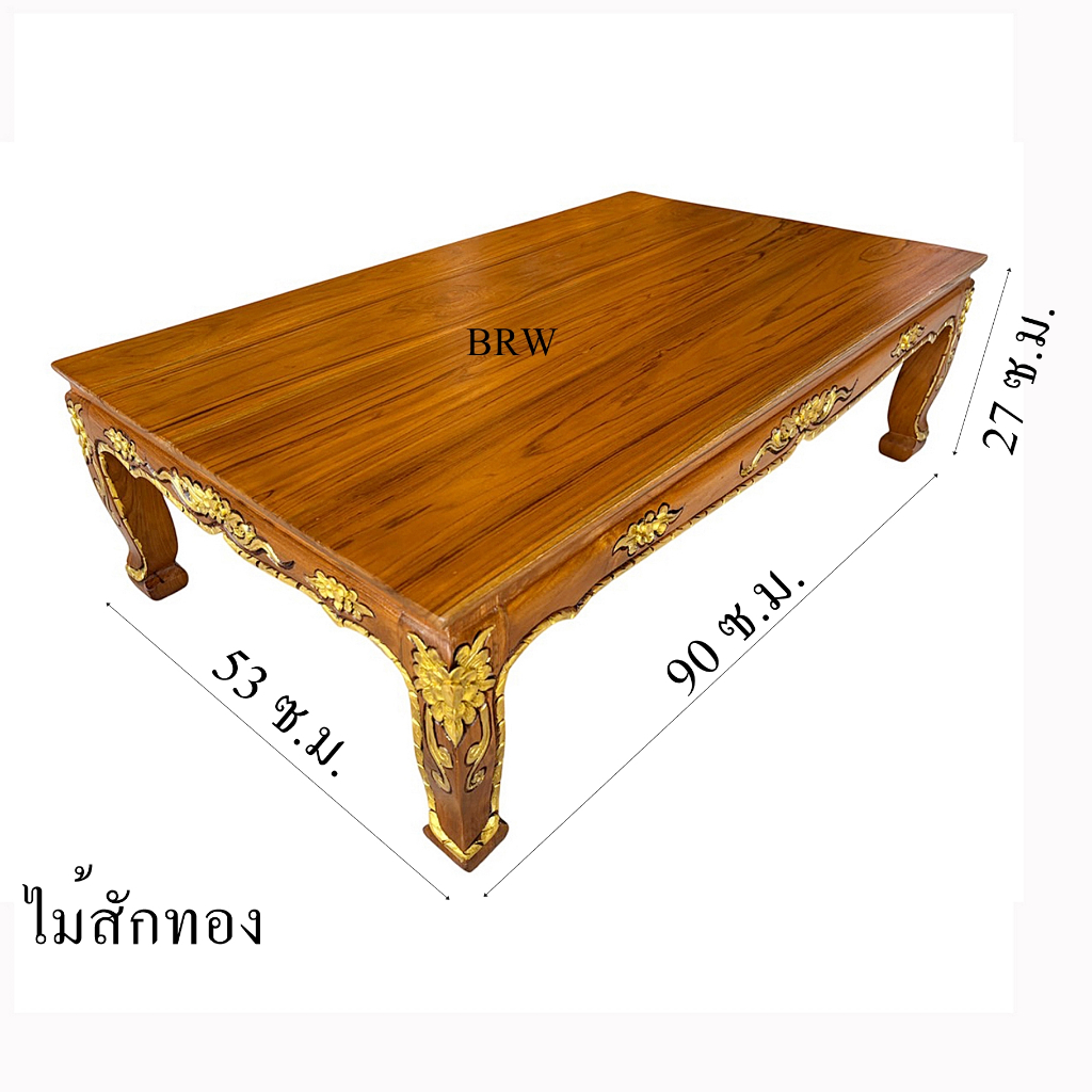 โต๊ะวางพระ แกะ ขาสิงห์53x90ซม. โต๊ะพระไม้สัก โต๊ะวางพระไม้สัก ฐานพระ โต๊ะหมู่